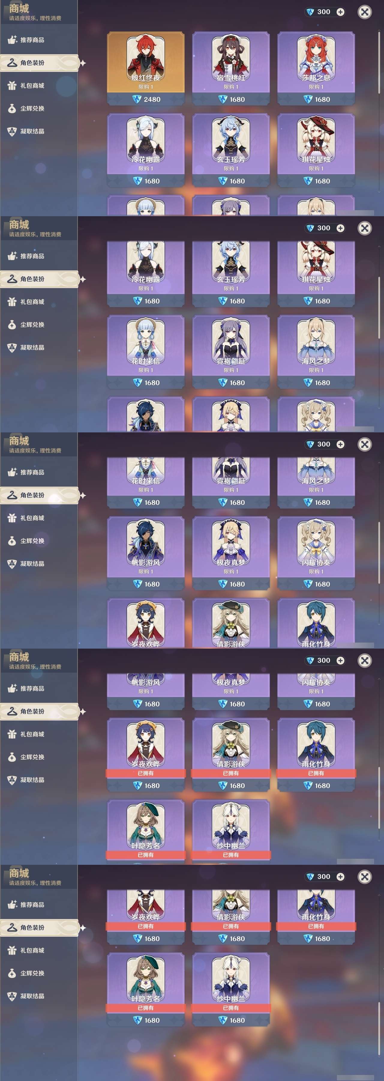 YSMK35408原神账号详情图4 YSMK35408原神账号详情图4