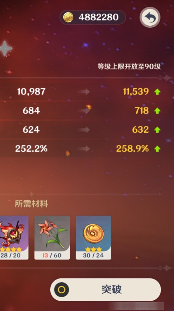YSMK35368原神账号详情图8