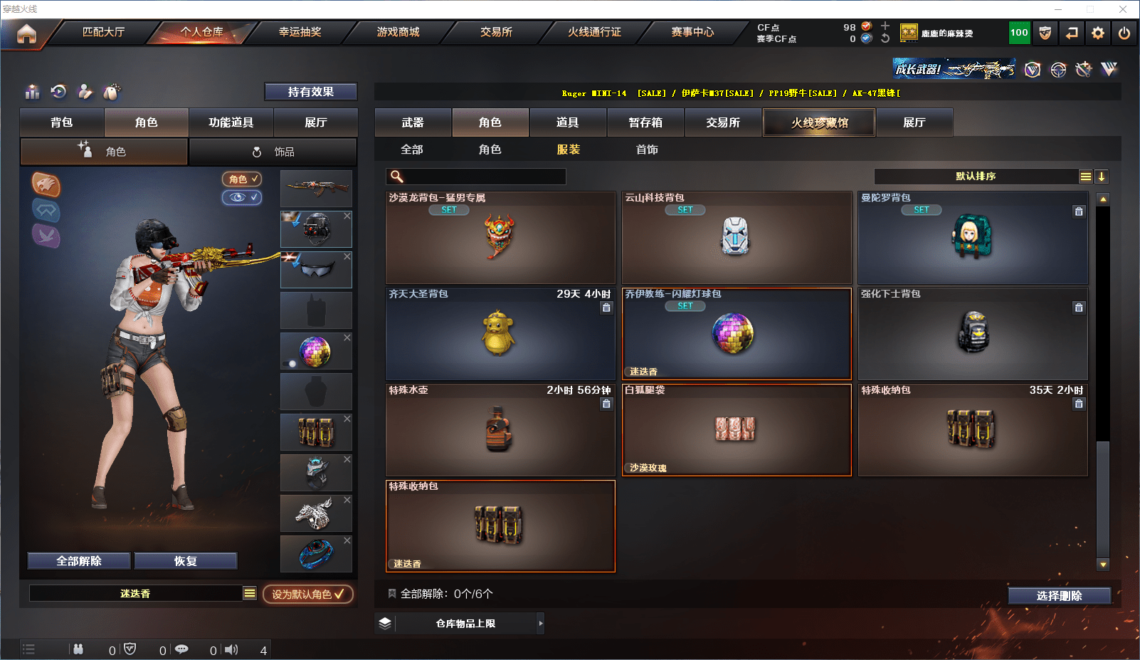 CFCMW371544穿越火线账号详情图22 CFCMW371544穿越火线账号详情图22