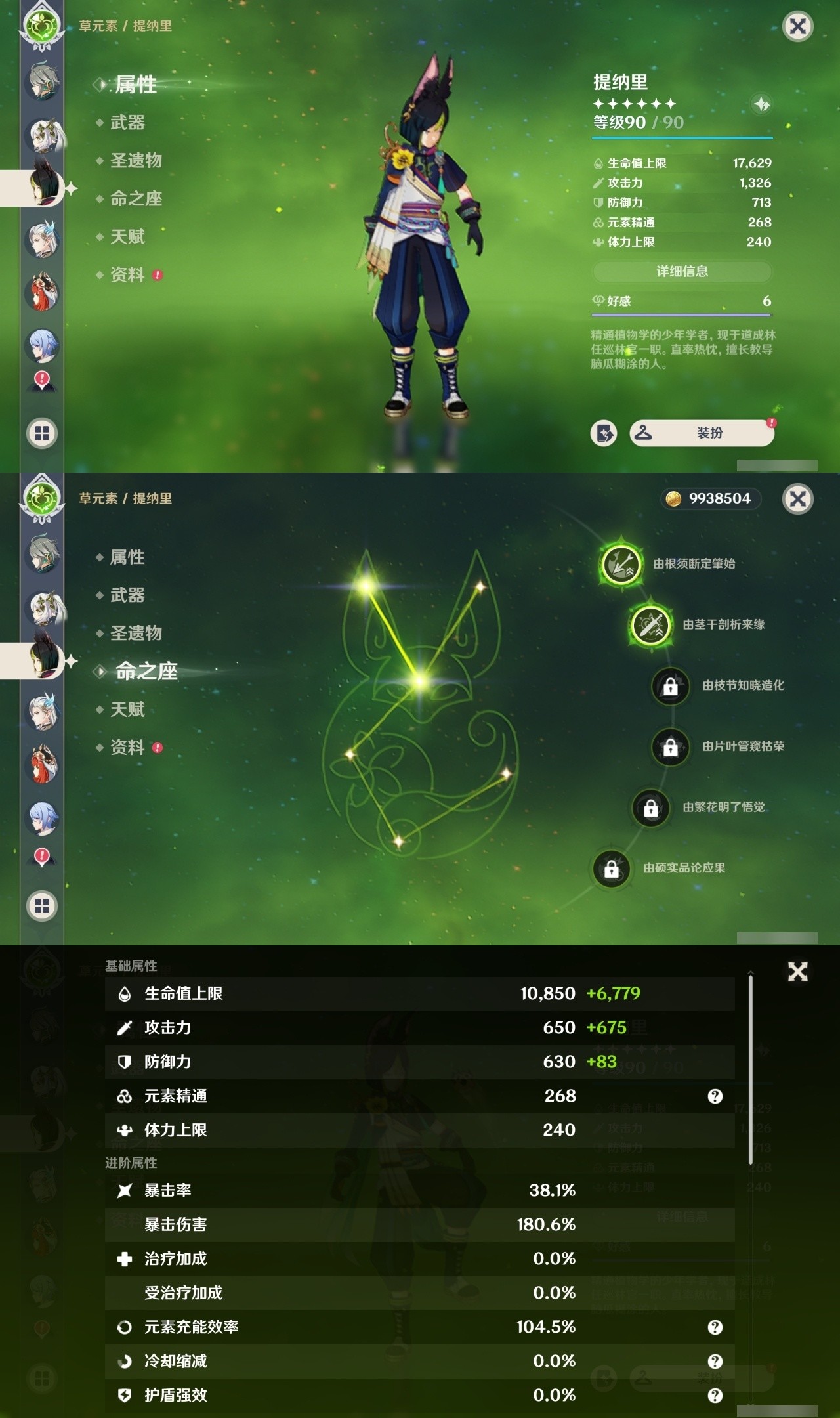 YSMK35408原神账号详情图25 YSMK35408原神账号详情图25
