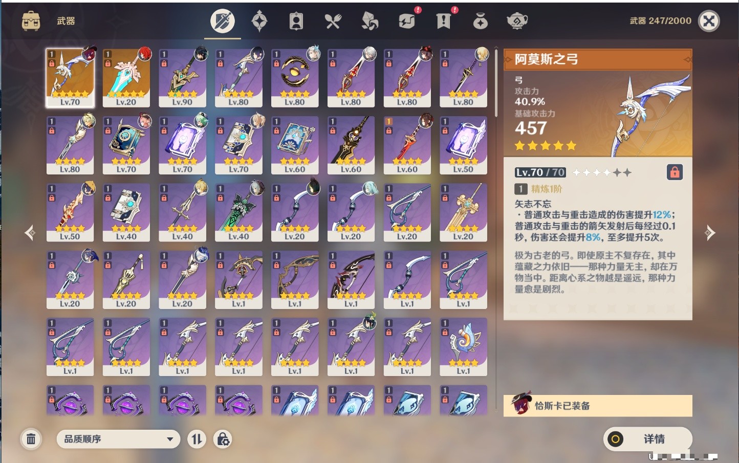 YSMK35469原神账号详情图7 YSMK35469原神账号详情图7