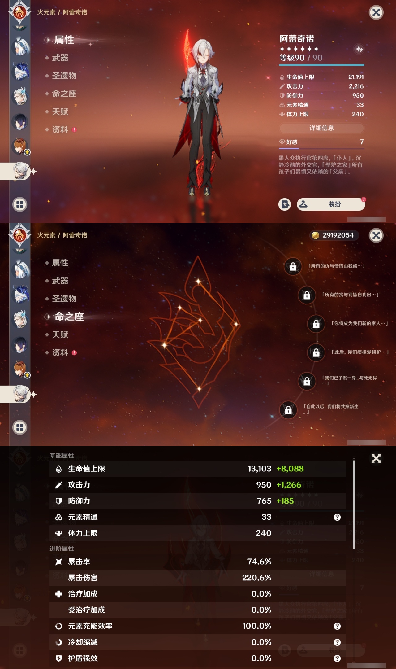 YSMK35471原神账号详情图19