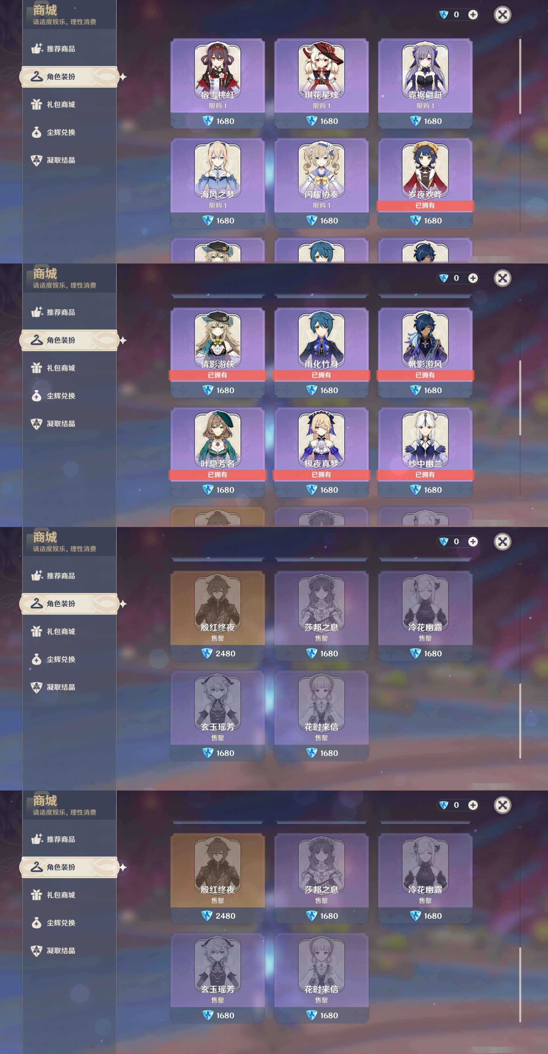 YSMK35478原神账号详情图9 YSMK35478原神账号详情图9