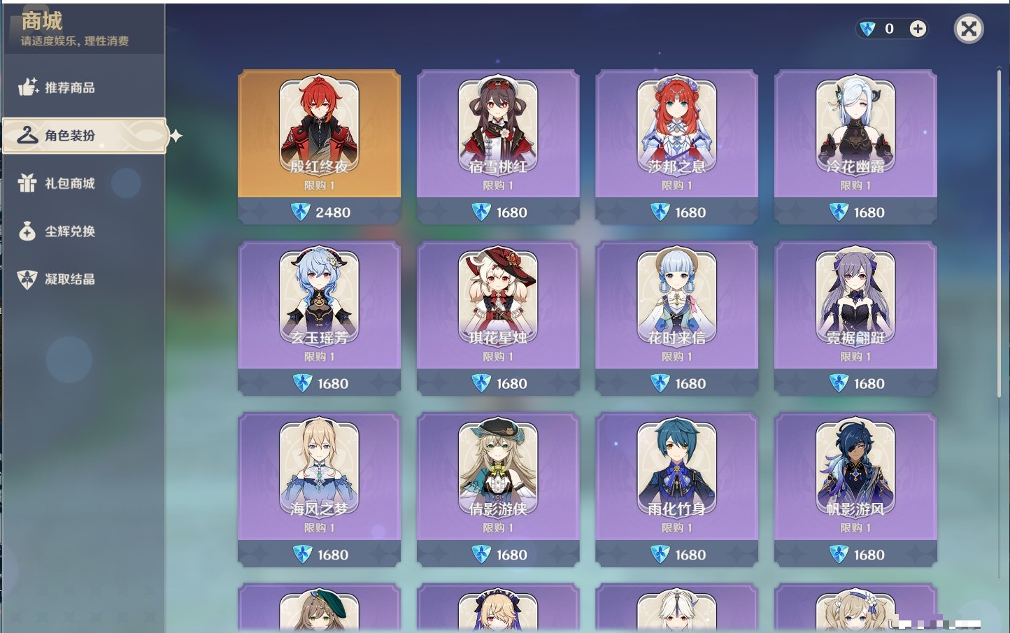 YSMK35467原神账号详情图34 YSMK35467原神账号详情图34