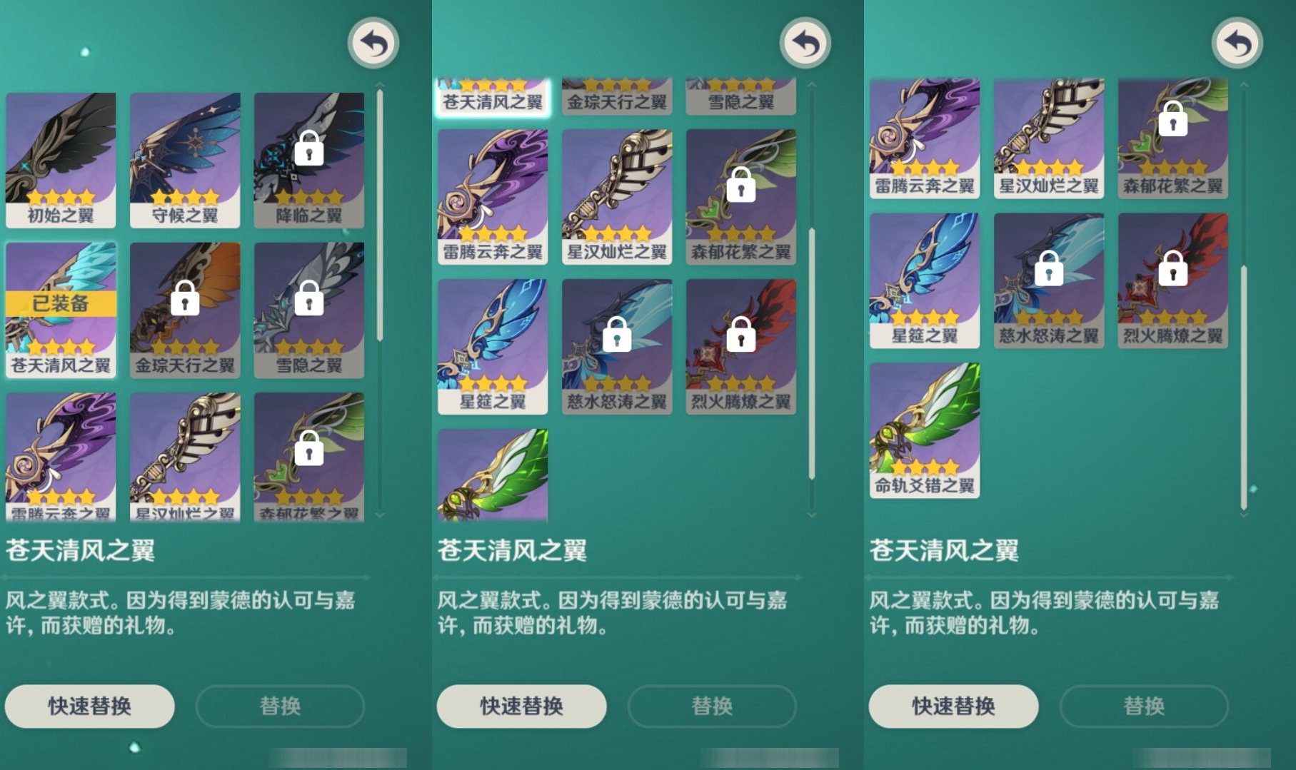 YSMK35483原神账号详情图8