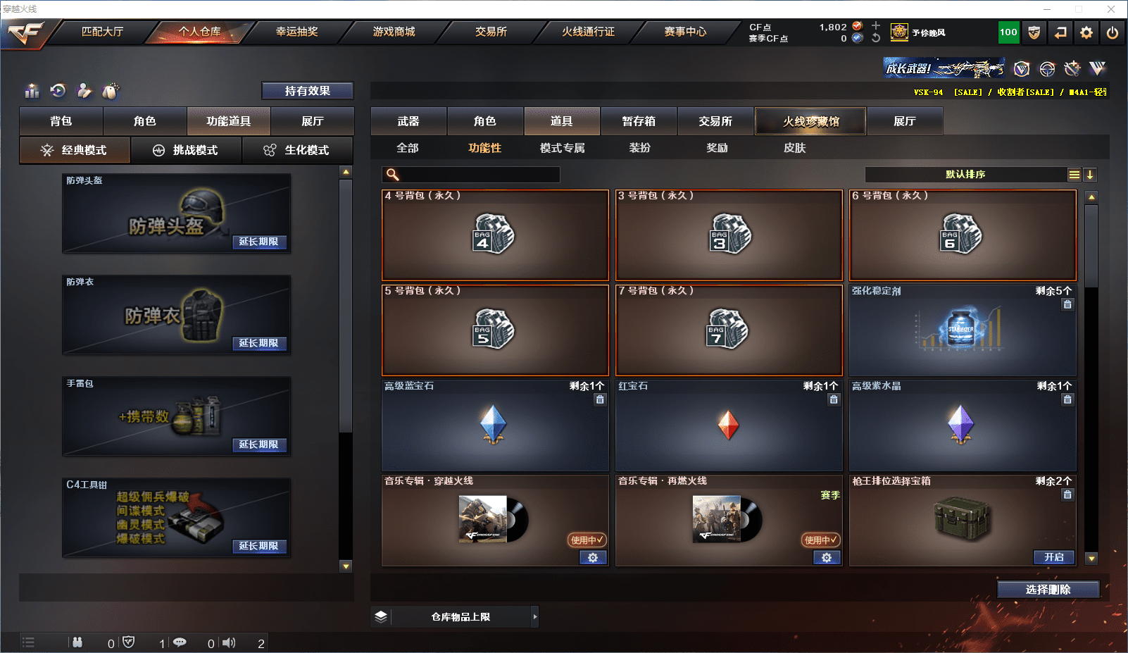 CFCMW371545穿越火线账号详情图27 CFCMW371545穿越火线账号详情图27