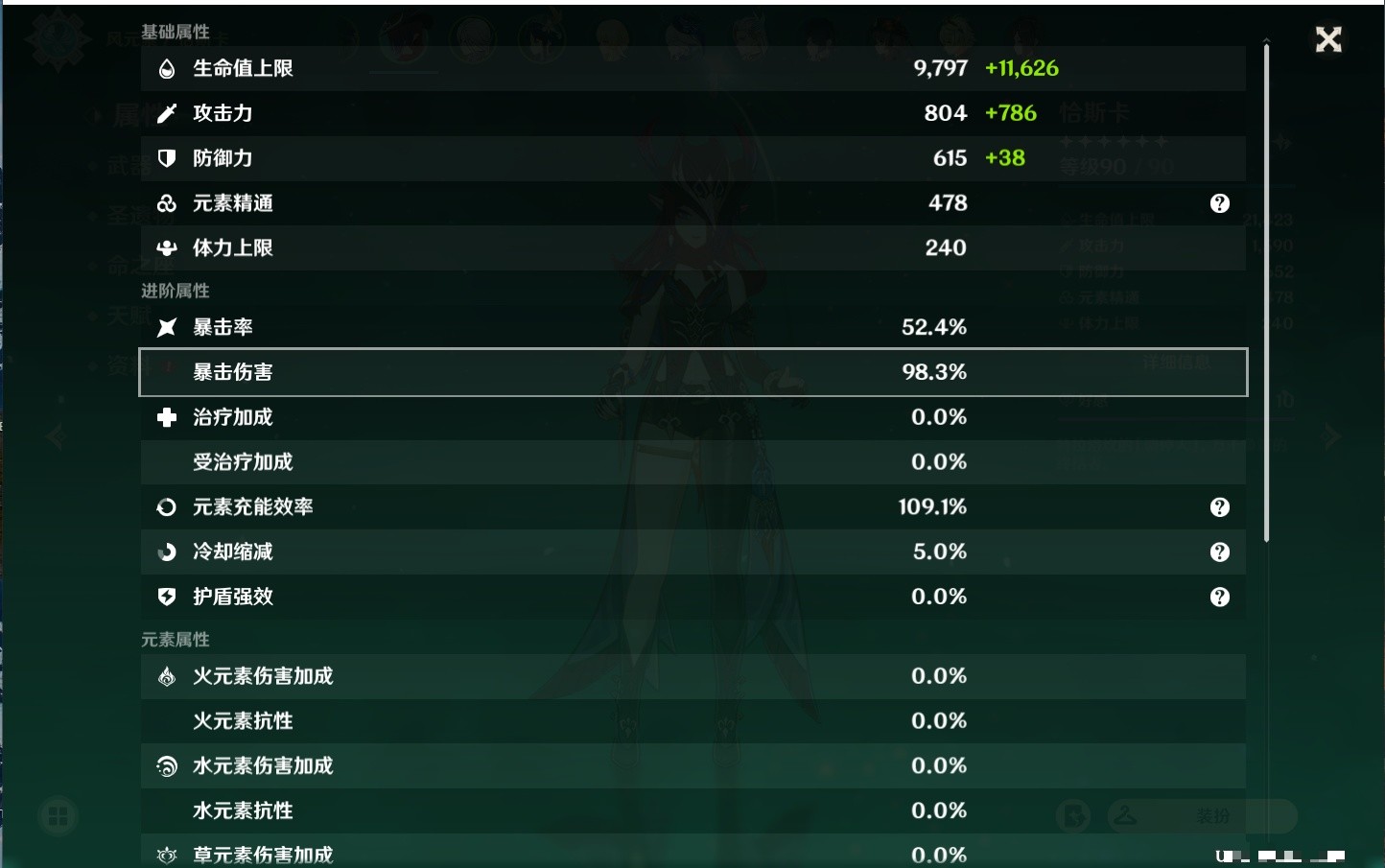 YSMK35469原神账号详情图40 YSMK35469原神账号详情图40