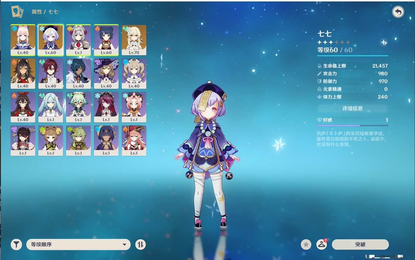 YSMK35464原神账号详情图17 YSMK35464原神账号详情图17