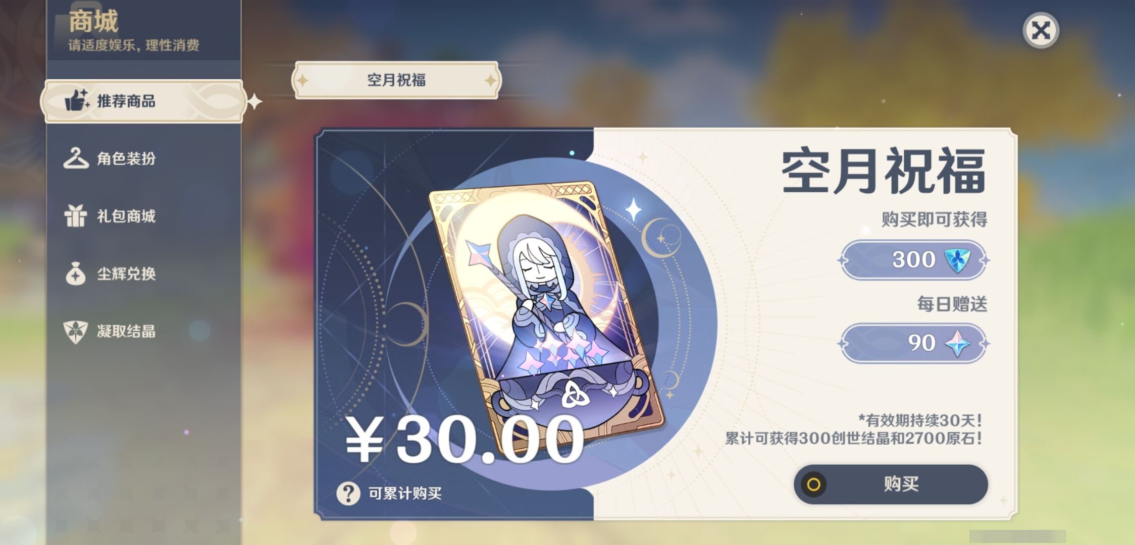 YSMK35475原神账号详情图10 YSMK35475原神账号详情图10