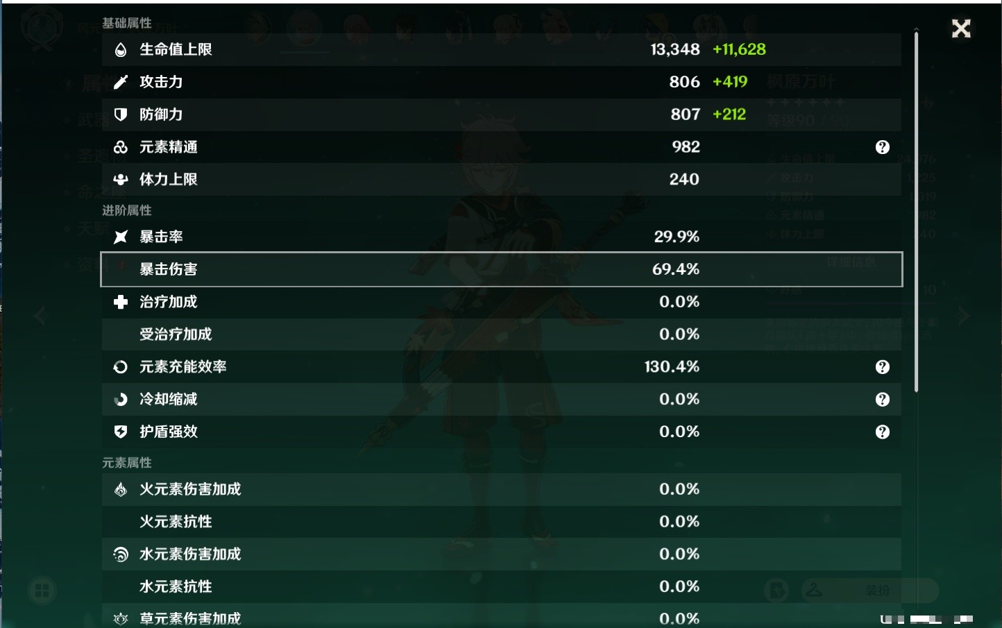 YSMK35473原神账号详情图7 YSMK35473原神账号详情图7