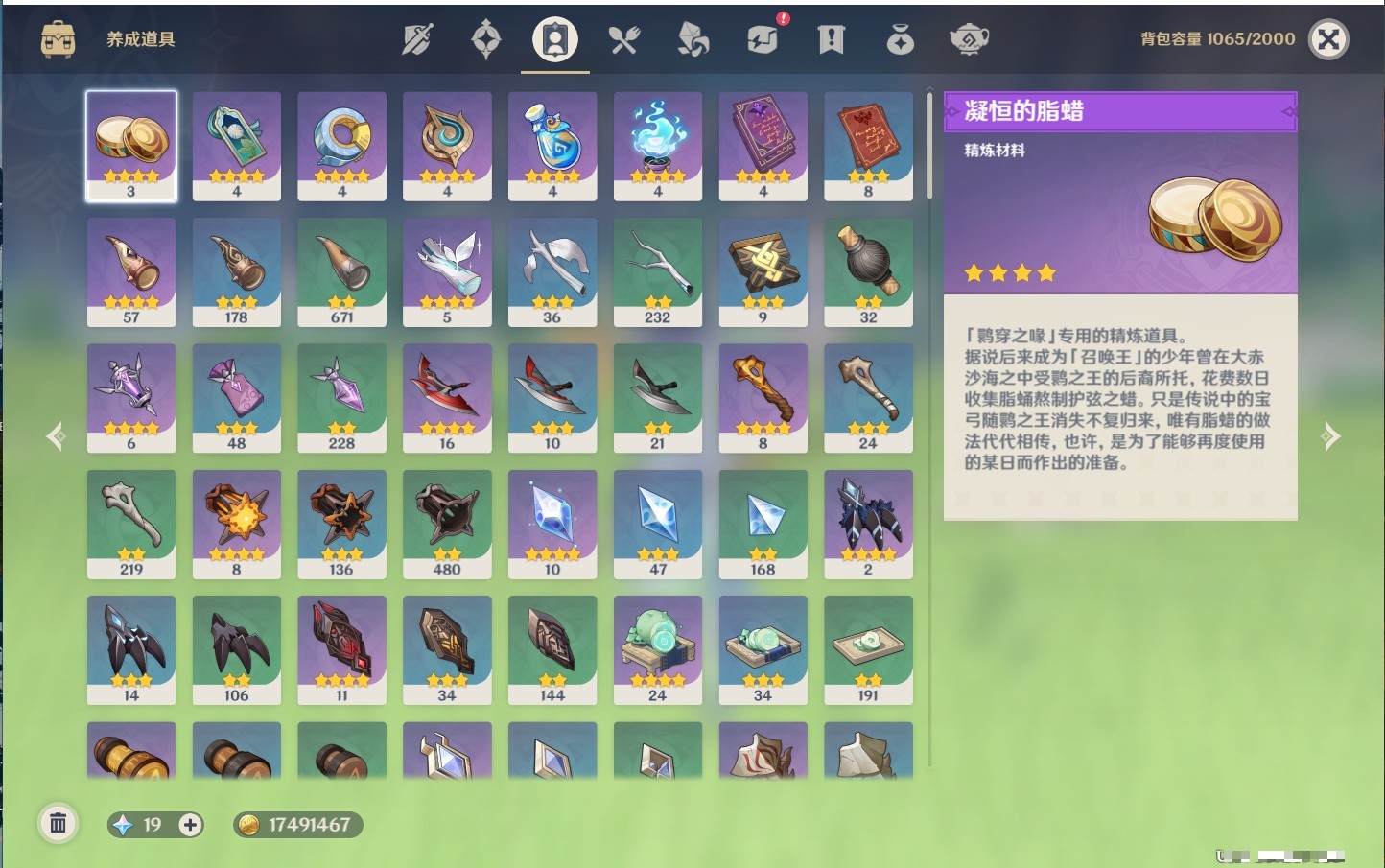 YSMK35473原神账号详情图47 YSMK35473原神账号详情图47