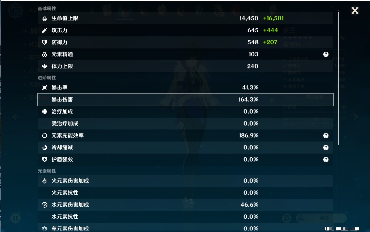 YSMK35469原神账号详情图46 YSMK35469原神账号详情图46