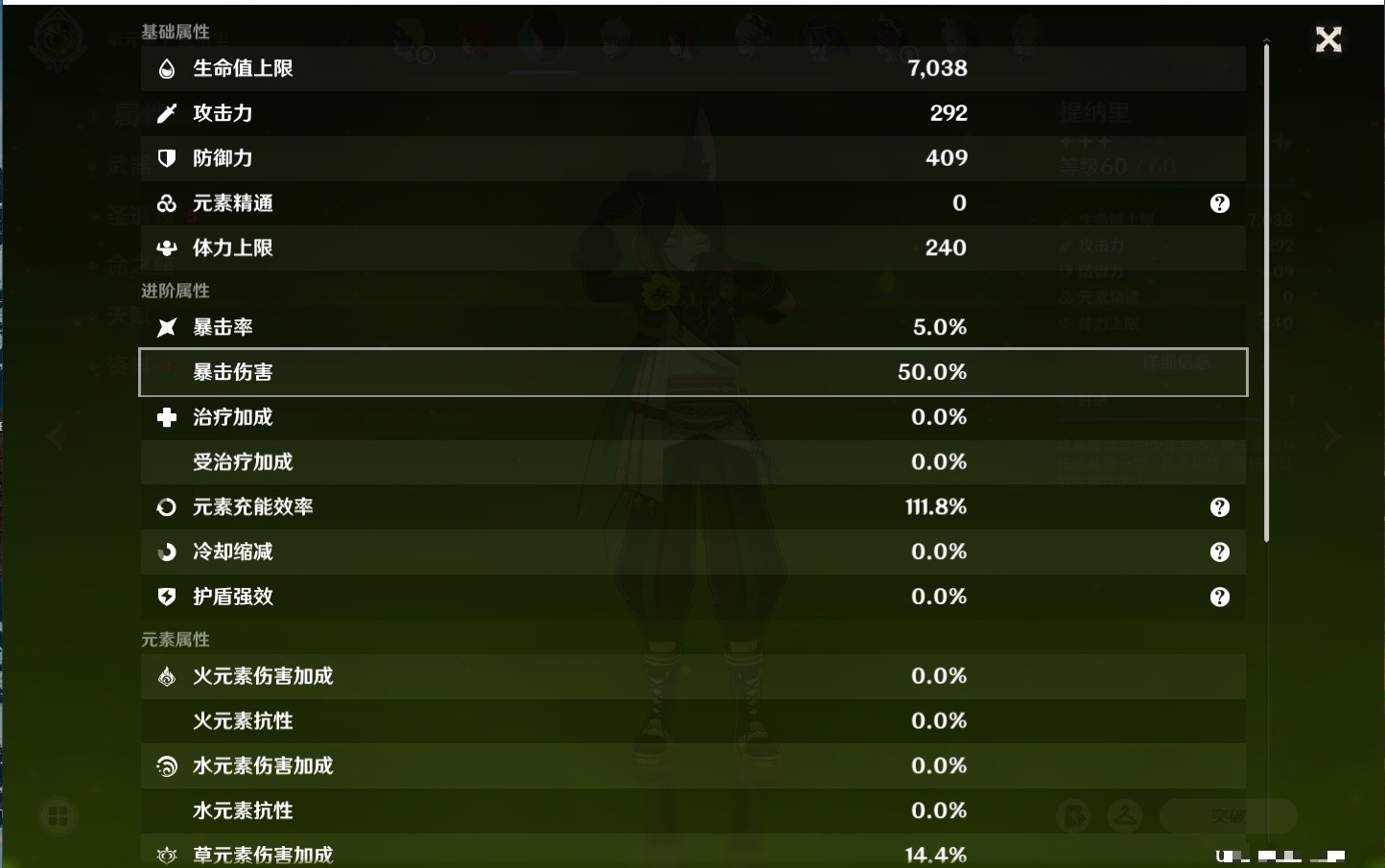 YSMK35469原神账号详情图3 YSMK35469原神账号详情图3