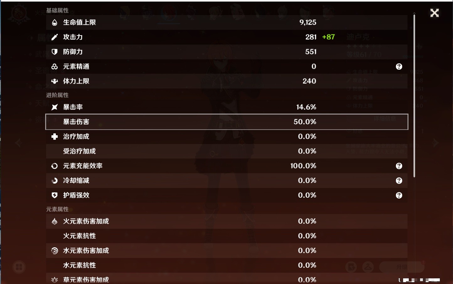 YSMK35467原神账号详情图26 YSMK35467原神账号详情图26