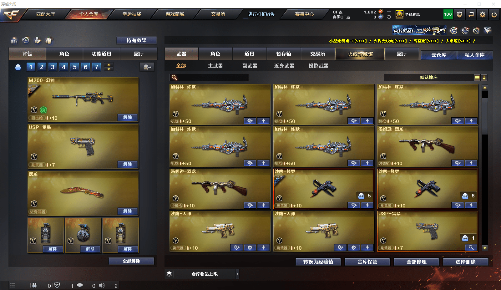 CFCMW371545穿越火线账号详情图5 CFCMW371545穿越火线账号详情图5