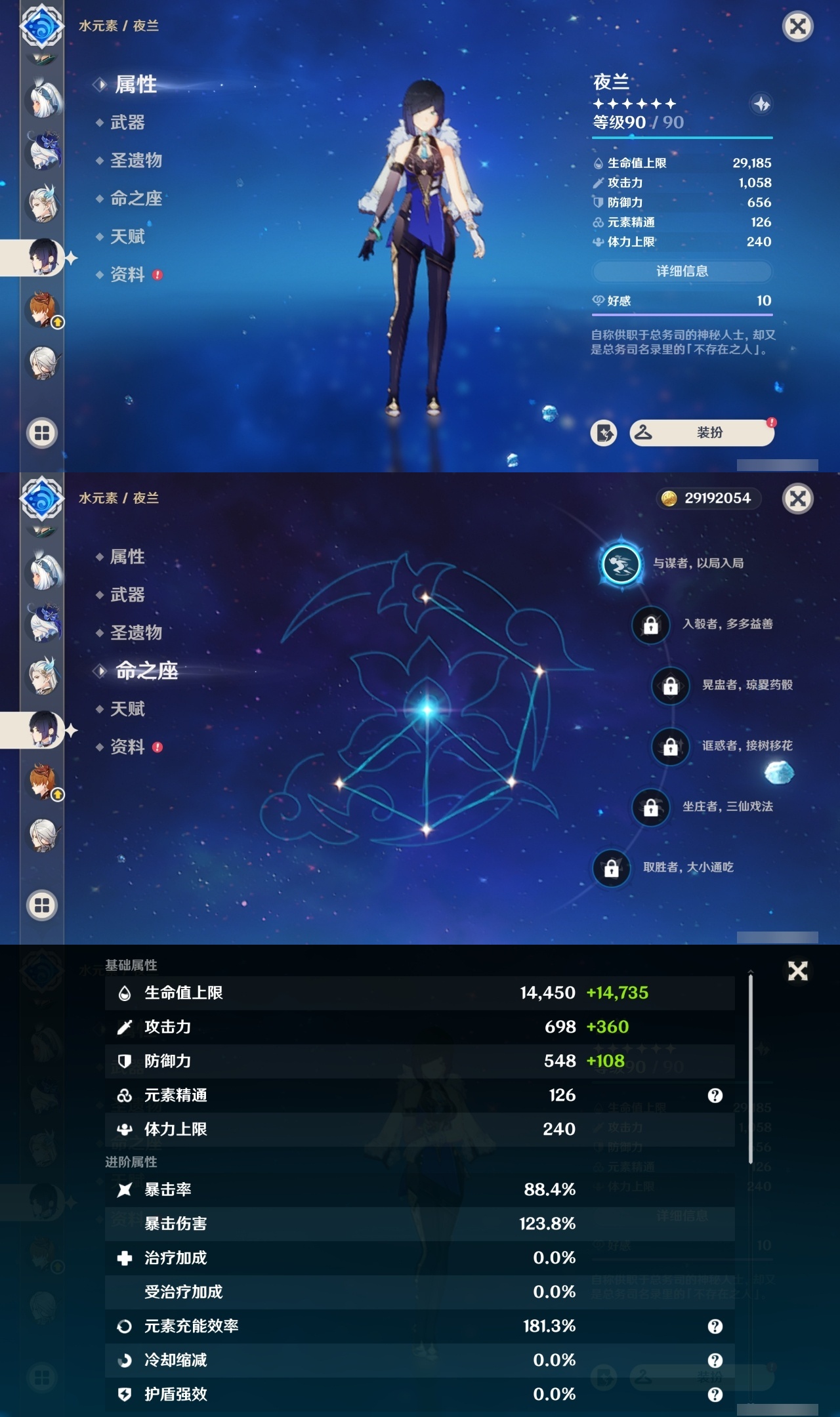 YSMK35471原神账号详情图17