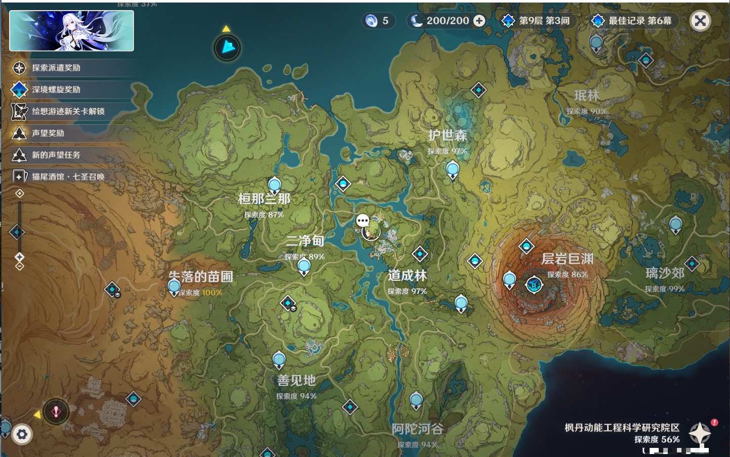 YSMK35467原神账号详情图24 YSMK35467原神账号详情图24