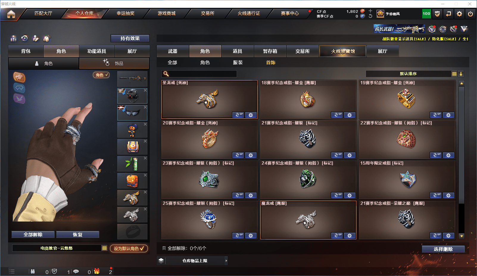 CFCMW371545穿越火线账号详情图32 CFCMW371545穿越火线账号详情图32