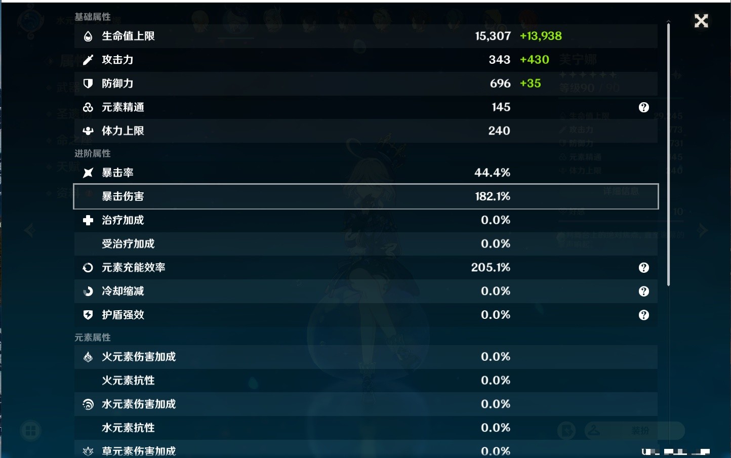 YSMK35469原神账号详情图14 YSMK35469原神账号详情图14