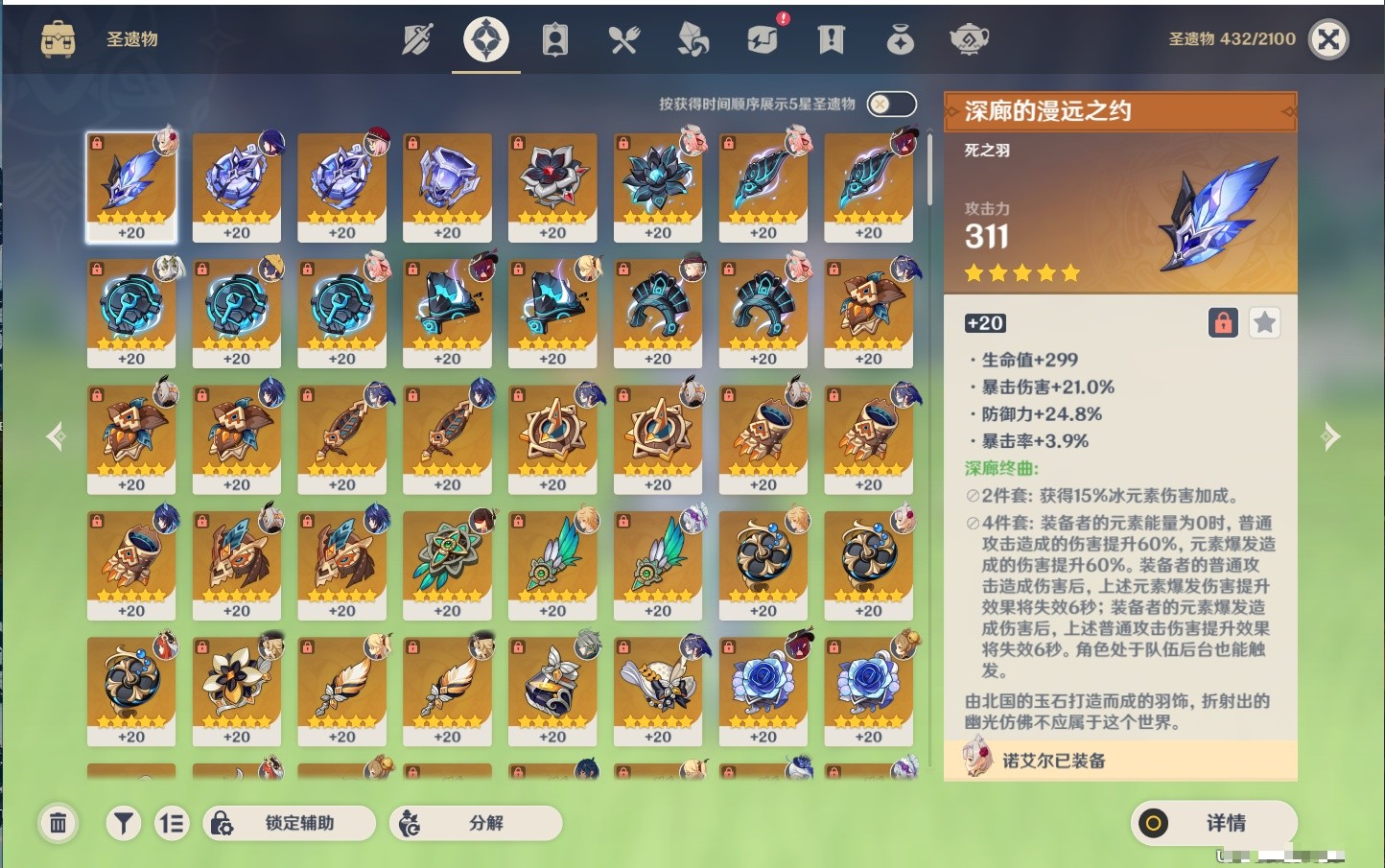 YSMK35473原神账号详情图16 YSMK35473原神账号详情图16