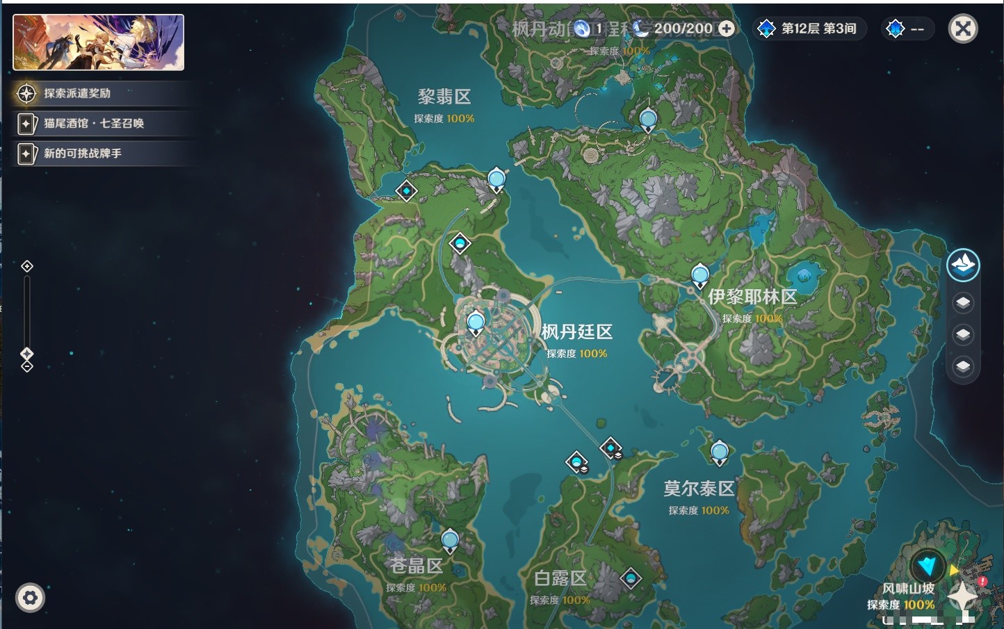 YSMK35473原神账号详情图66 YSMK35473原神账号详情图66