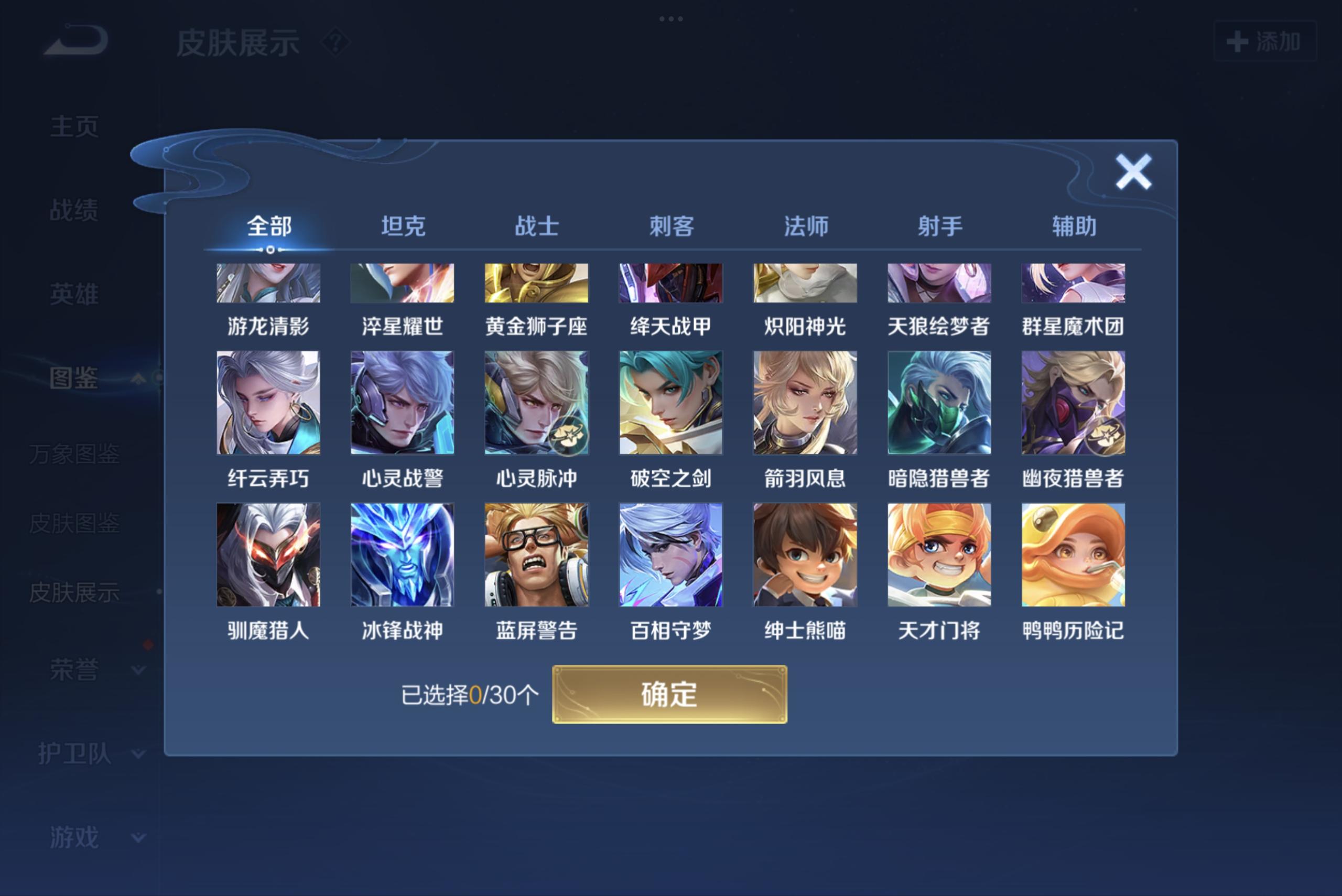 WZCMW3198974王者荣耀账号详情图4 WZCMW3198974王者荣耀账号详情图4