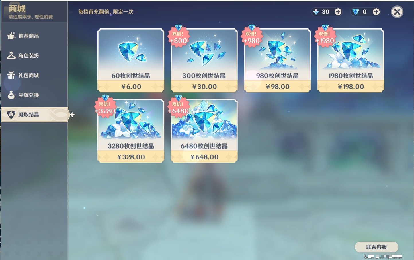 YSMK35467原神账号详情图31 YSMK35467原神账号详情图31