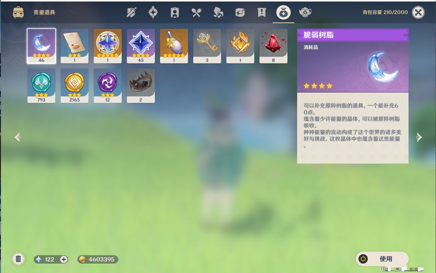 YSMK35470原神账号详情图17 YSMK35470原神账号详情图17