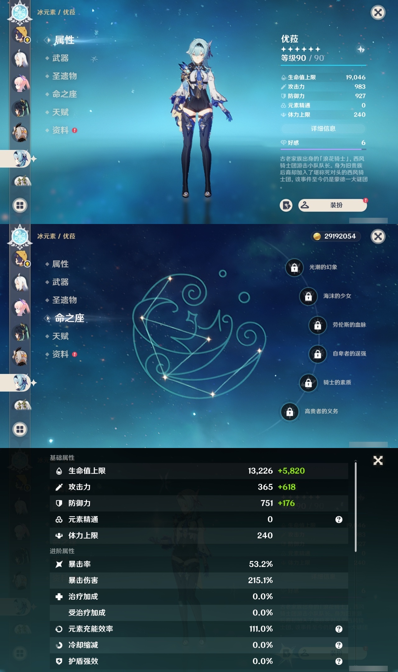 YSMK35471原神账号详情图24