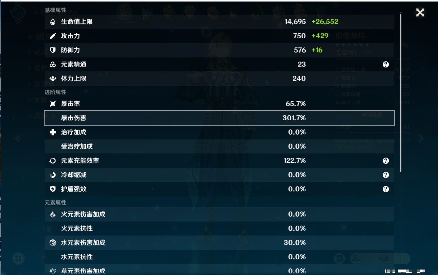 YSMK35473原神账号详情图28 YSMK35473原神账号详情图28