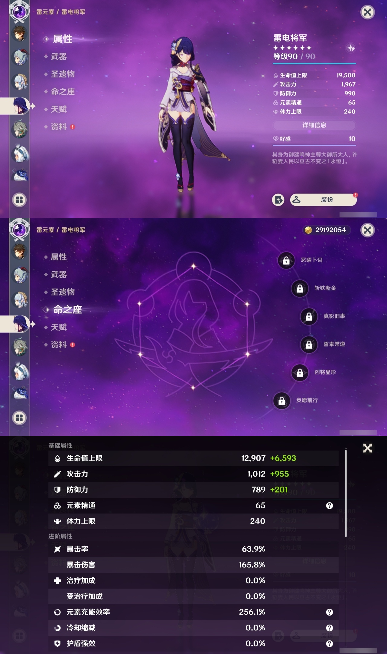 YSMK35471原神账号详情图12