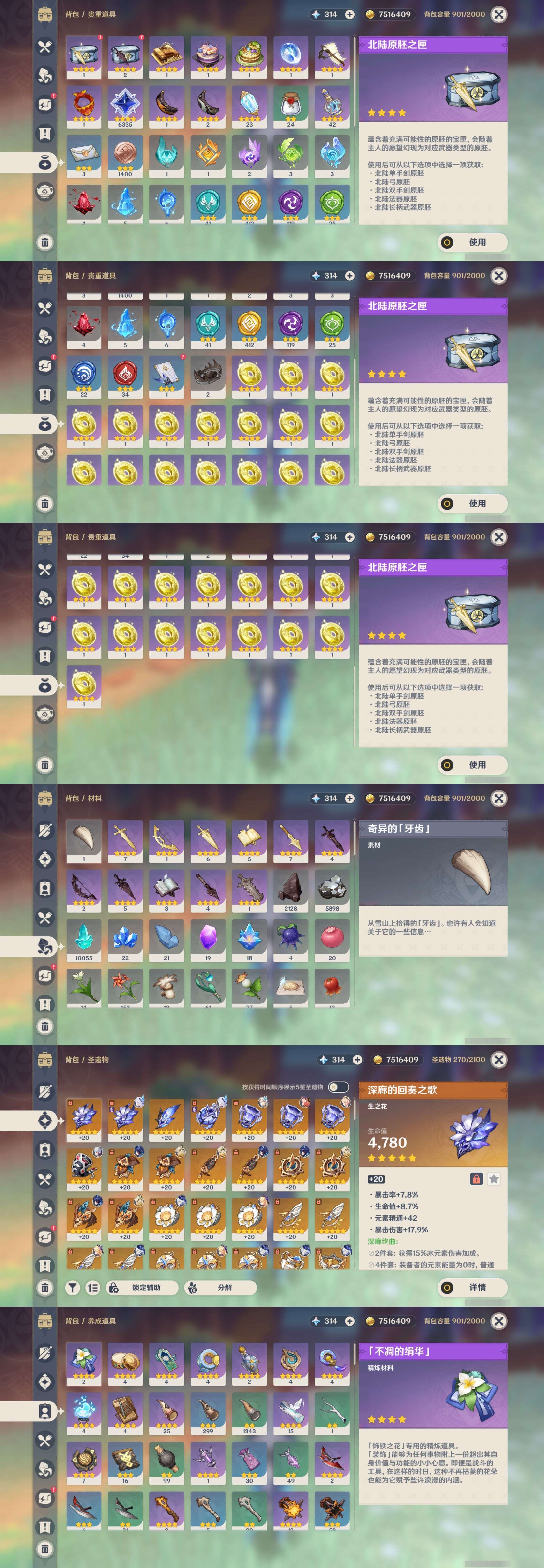 YSMK35482原神账号详情图5 YSMK35482原神账号详情图5