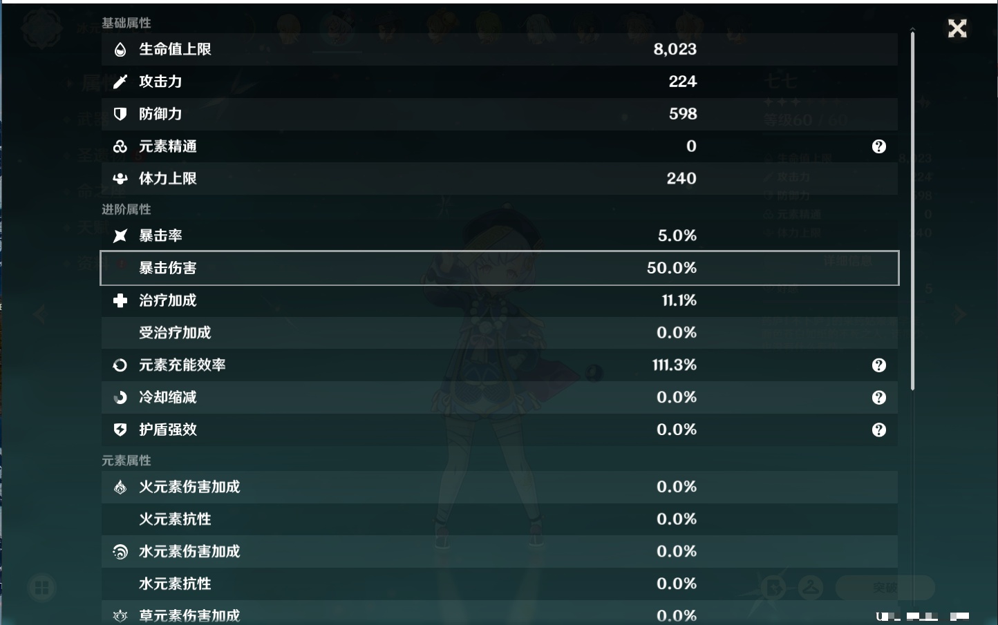 YSMK37587原神账号详情图28 YSMK37587原神账号详情图28