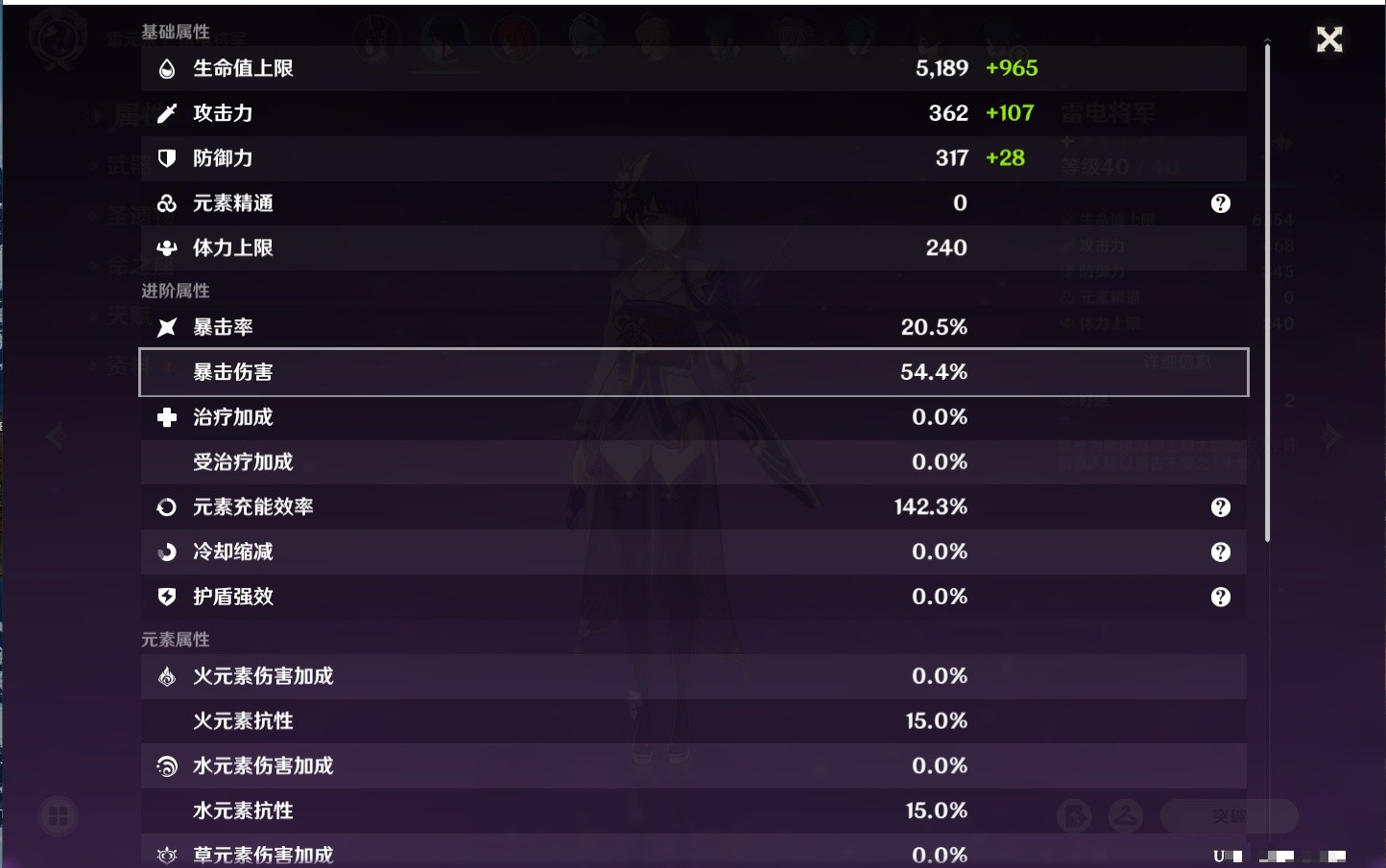 YSMK35470原神账号详情图23 YSMK35470原神账号详情图23