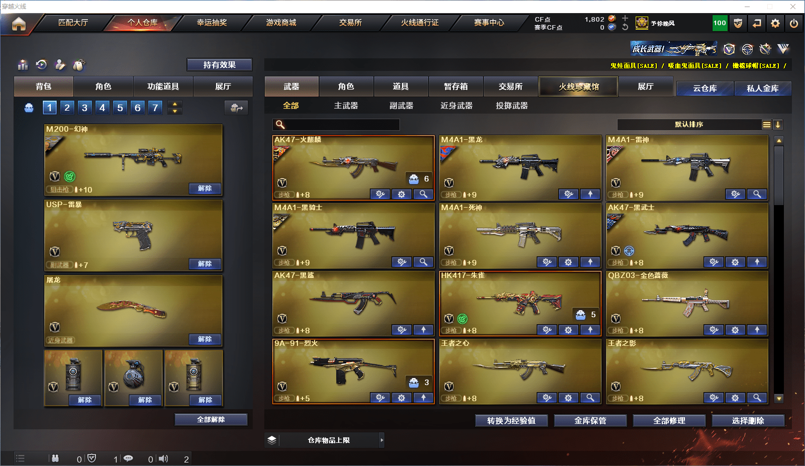 CFCMW371545穿越火线账号详情图3 CFCMW371545穿越火线账号详情图3