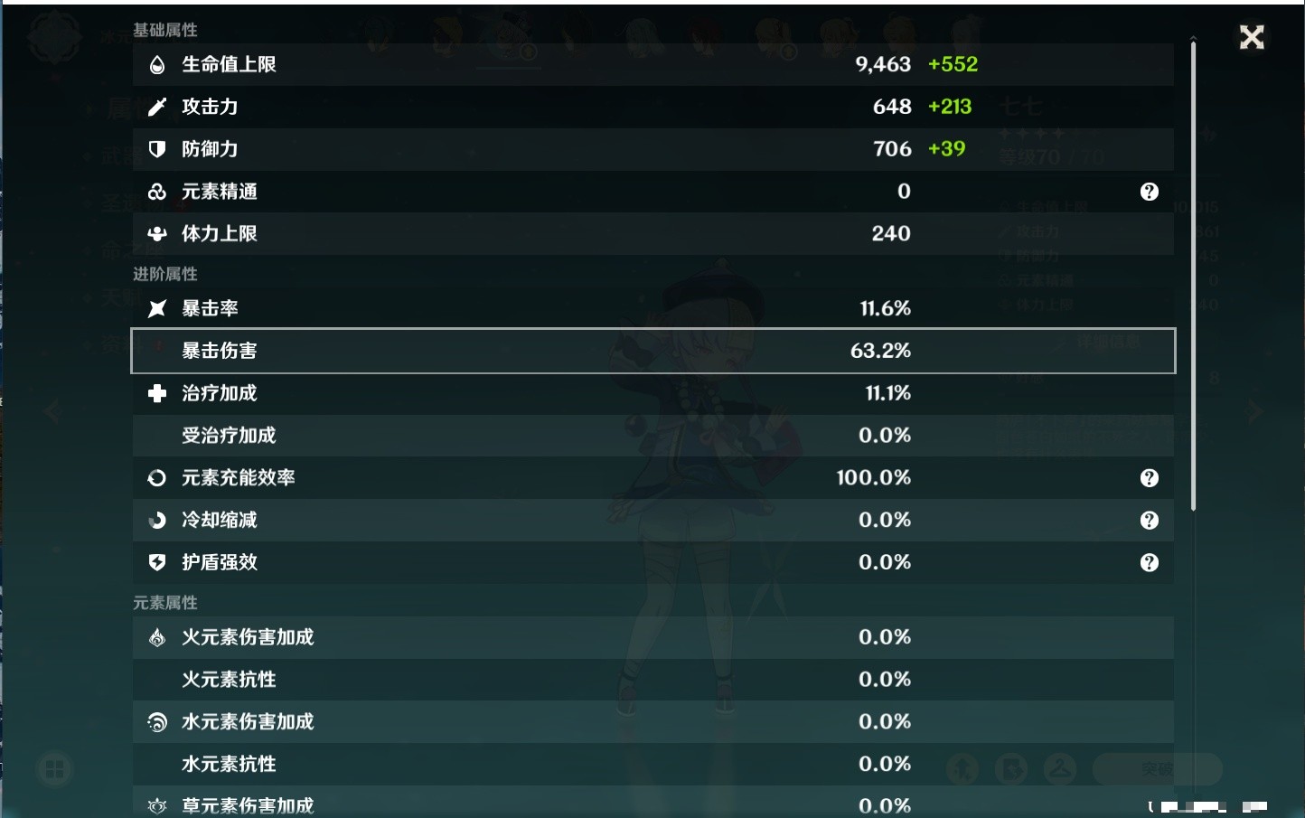 YSMK35463原神账号详情图31 YSMK35463原神账号详情图31