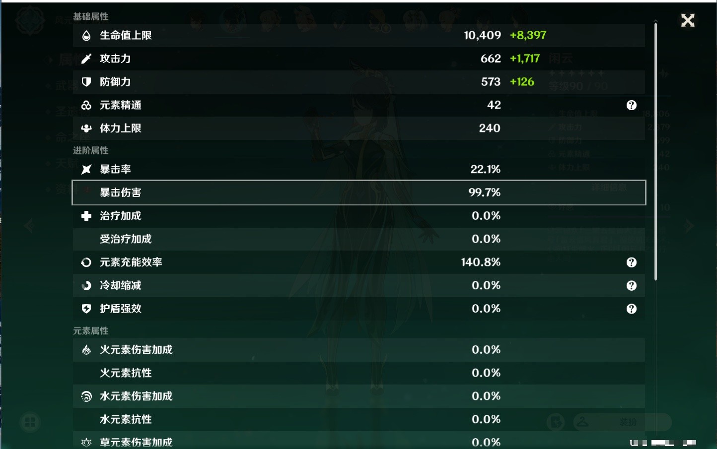 YSMK35473原神账号详情图70 YSMK35473原神账号详情图70