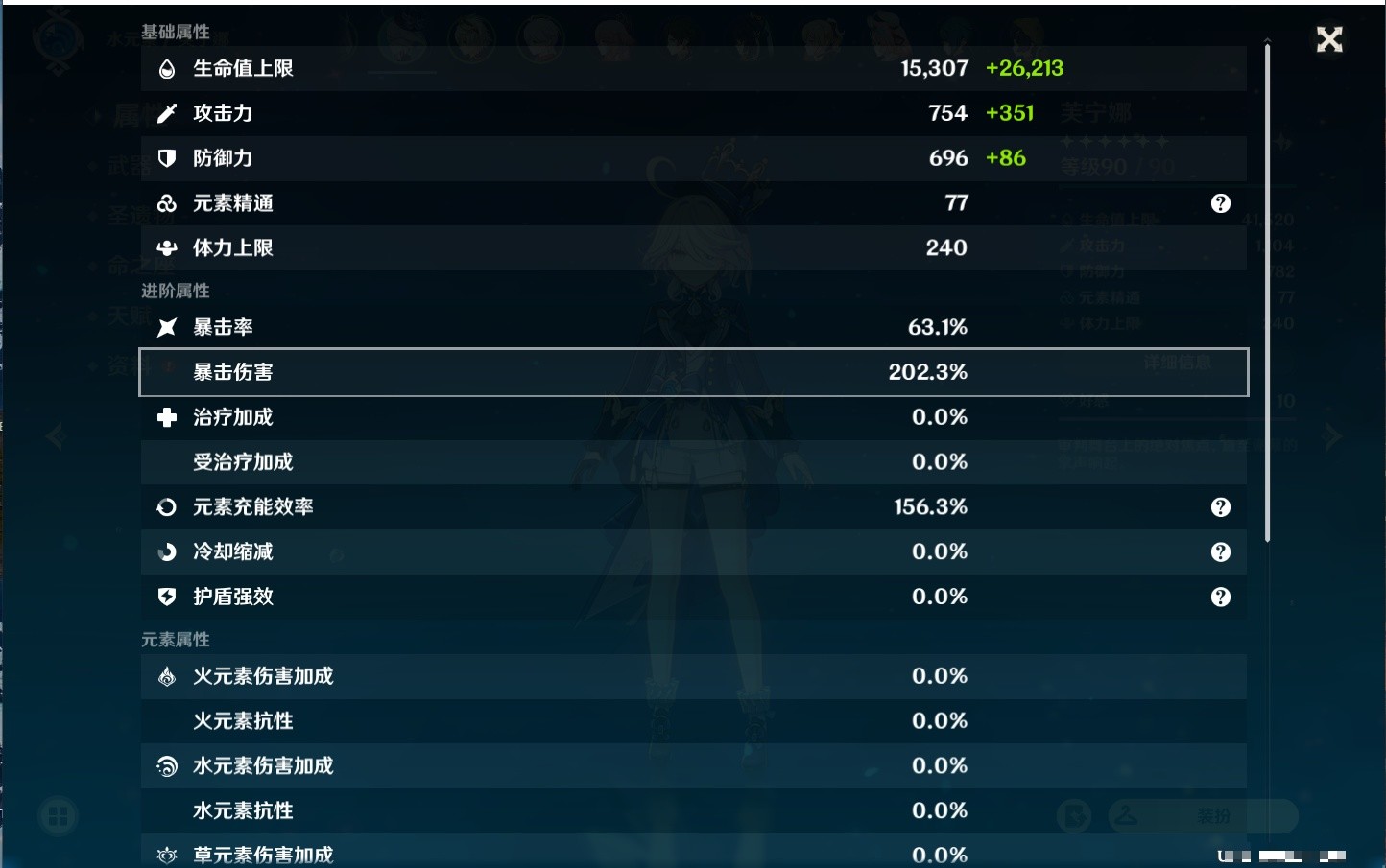 YSMK35473原神账号详情图34 YSMK35473原神账号详情图34