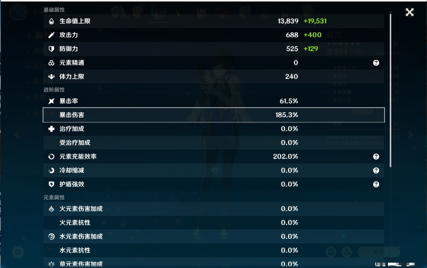 YSMK35473原神账号详情图38 YSMK35473原神账号详情图38
