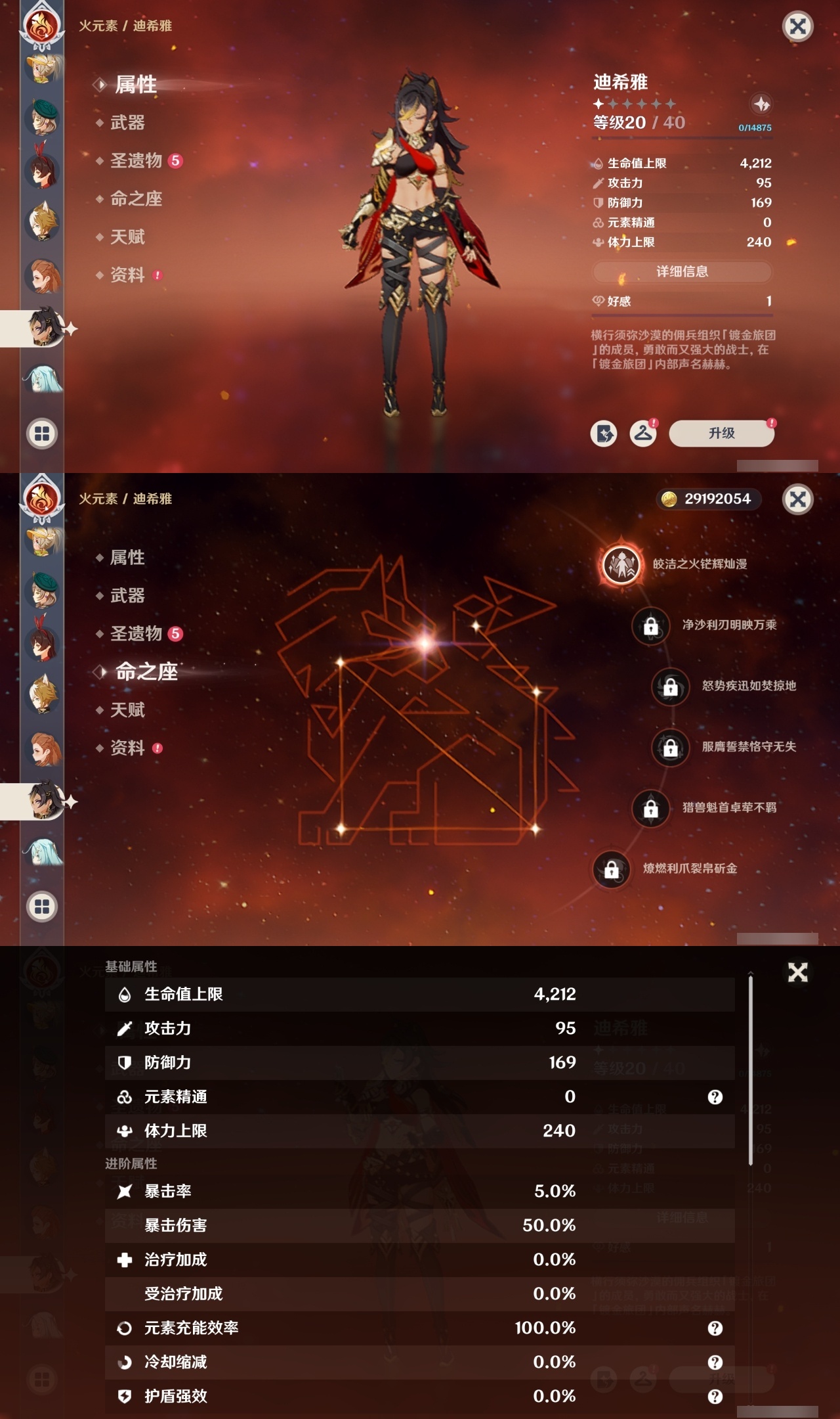 YSMK35471原神账号详情图35