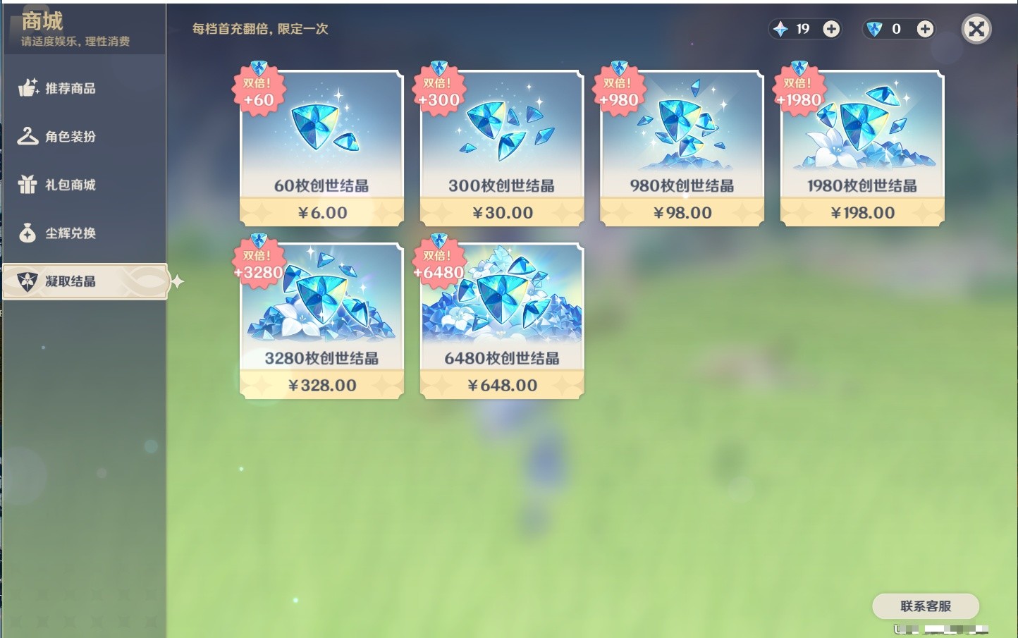 YSMK35473原神账号详情图23 YSMK35473原神账号详情图23