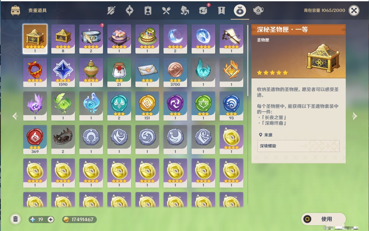 YSMK35473原神账号详情图68 YSMK35473原神账号详情图68