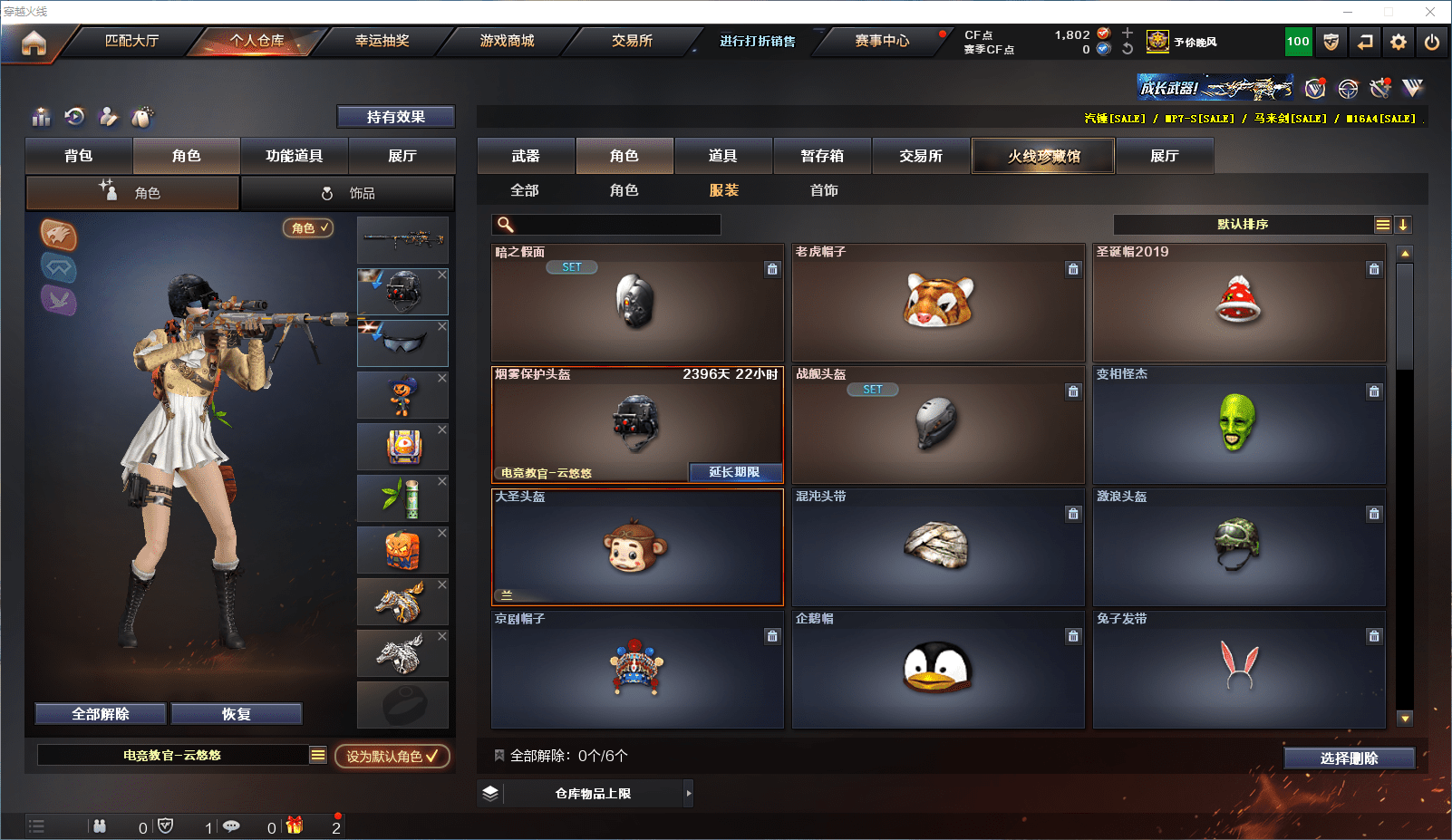 CFCMW371545穿越火线账号详情图22 CFCMW371545穿越火线账号详情图22