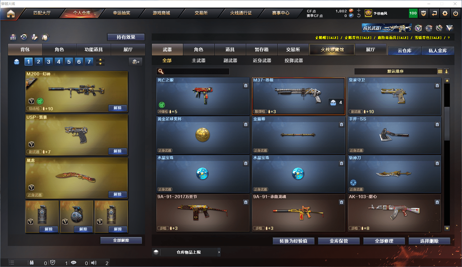 CFCMW371545穿越火线账号详情图10 CFCMW371545穿越火线账号详情图10