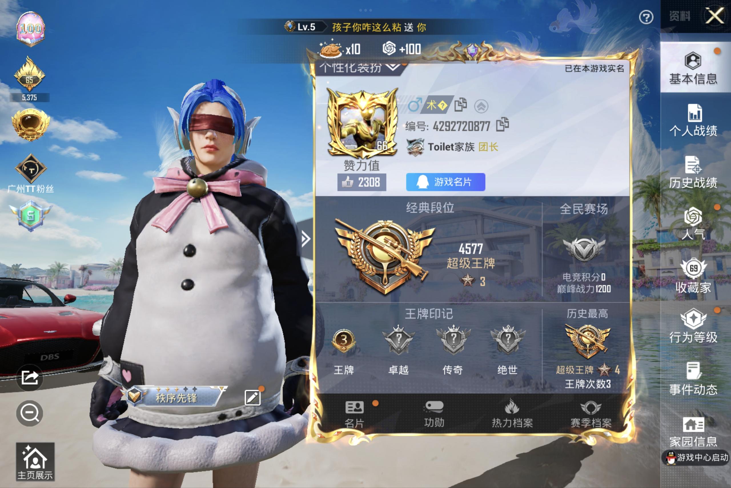 HPCMW3283215和平精英账号详情图2