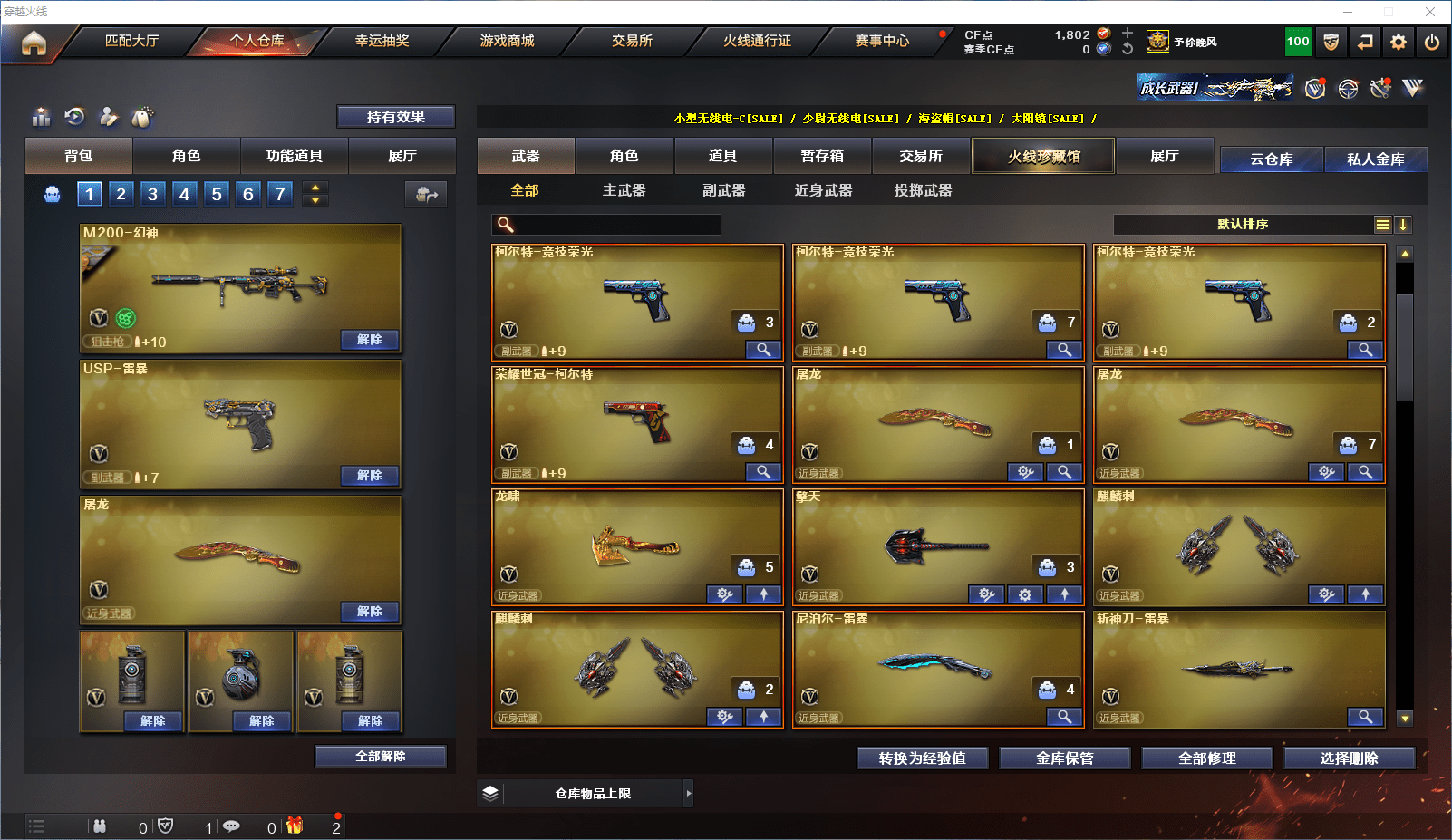 CFCMW371545穿越火线账号详情图6 CFCMW371545穿越火线账号详情图6