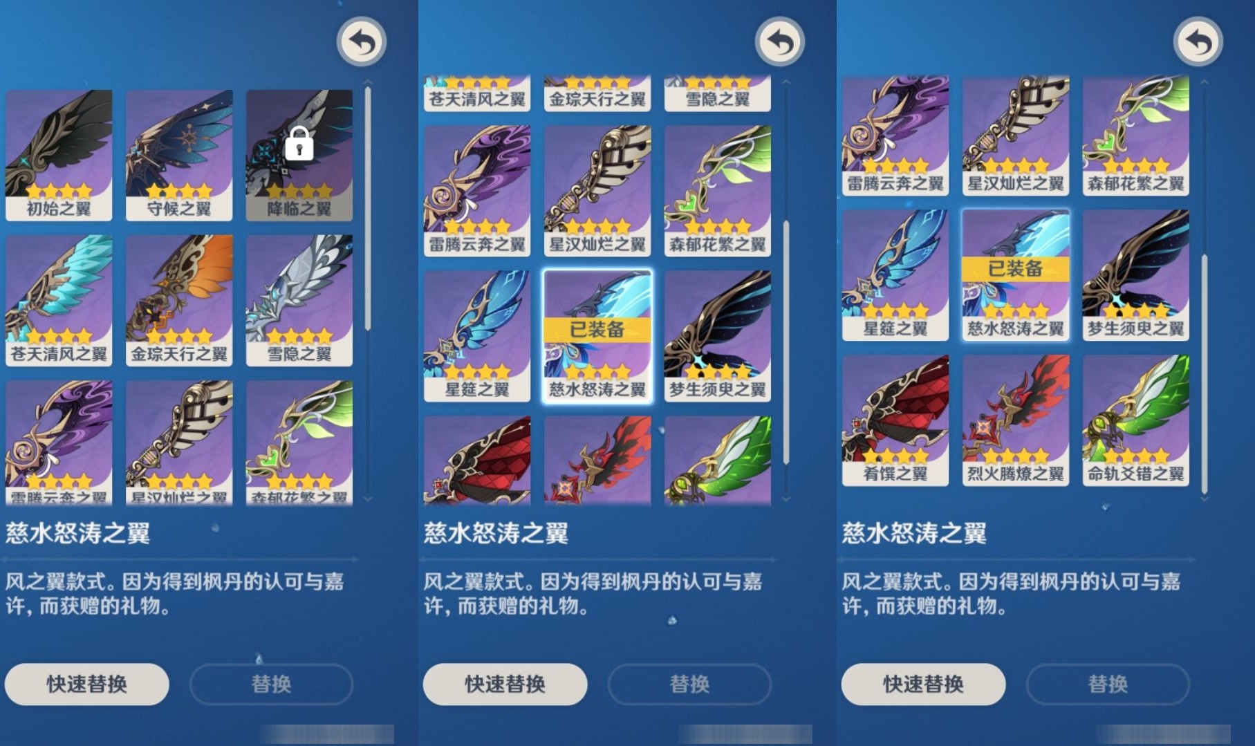 YSMK35478原神账号详情图8 YSMK35478原神账号详情图8