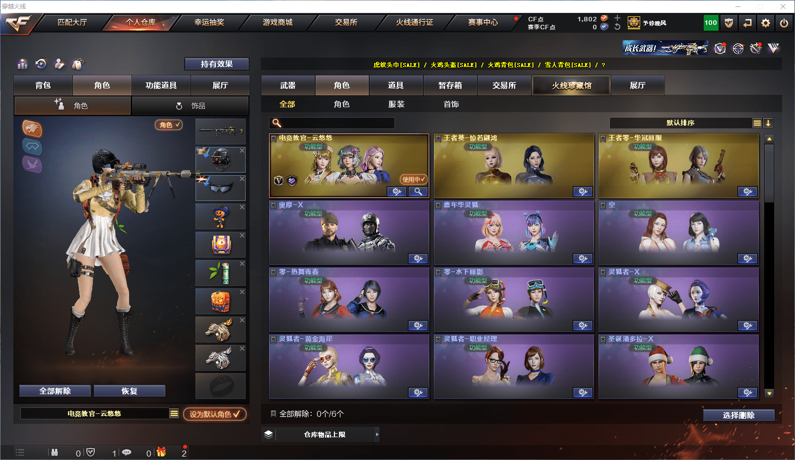 CFCMW371545穿越火线账号详情图12 CFCMW371545穿越火线账号详情图12