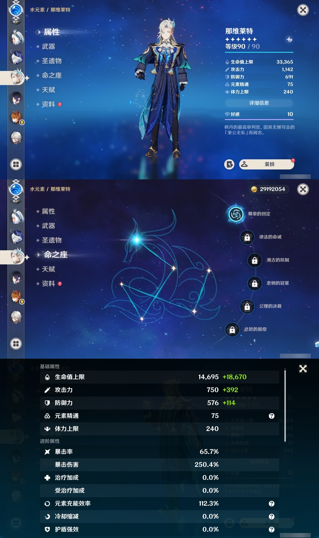 YSMK35471原神账号详情图16