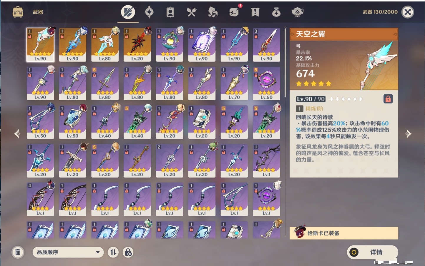 YSMK35463原神账号详情图6 YSMK35463原神账号详情图6